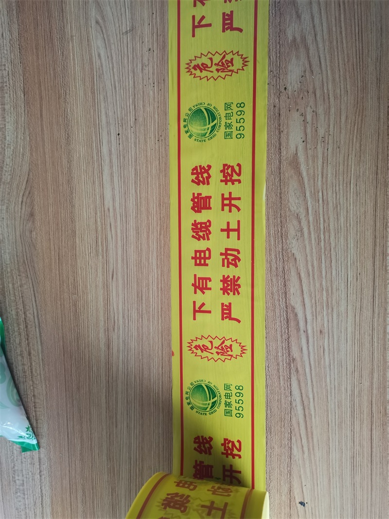 下有電纜警示帶怎么進(jìn)行敷設？