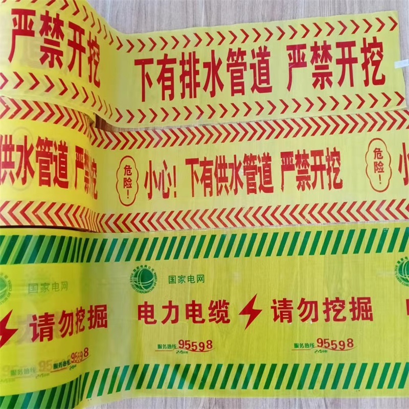 地埋警示帶的特點(diǎn)是什么？