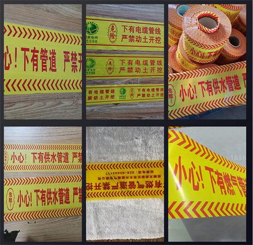 電力安全警示帶如何根據材質(zhì)分類(lèi)？